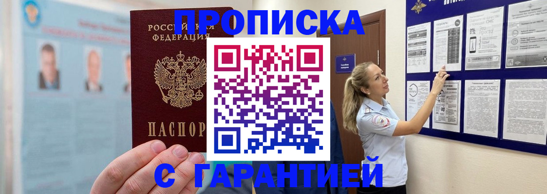 регистрация для школы в Беломорске