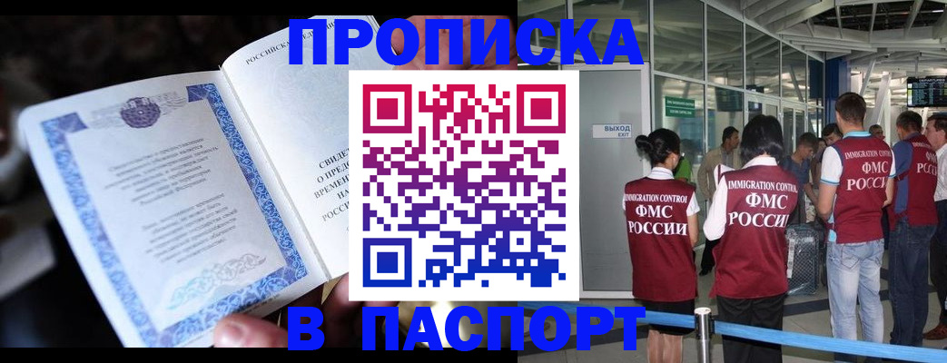 временная регистрация поиск в Беломорске