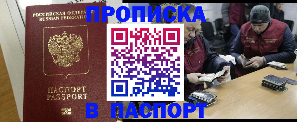 прописка для кредита в Беломорске