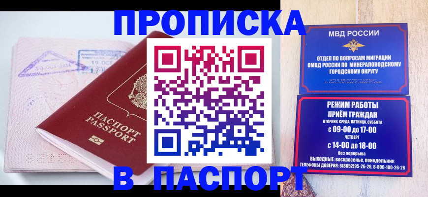 временная регистрация законно в Беломорске