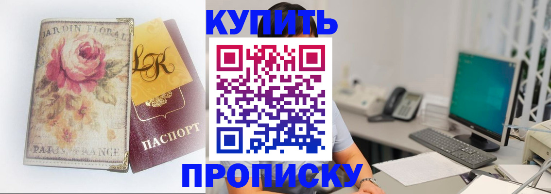 временная регистрация для всех в Беломорске